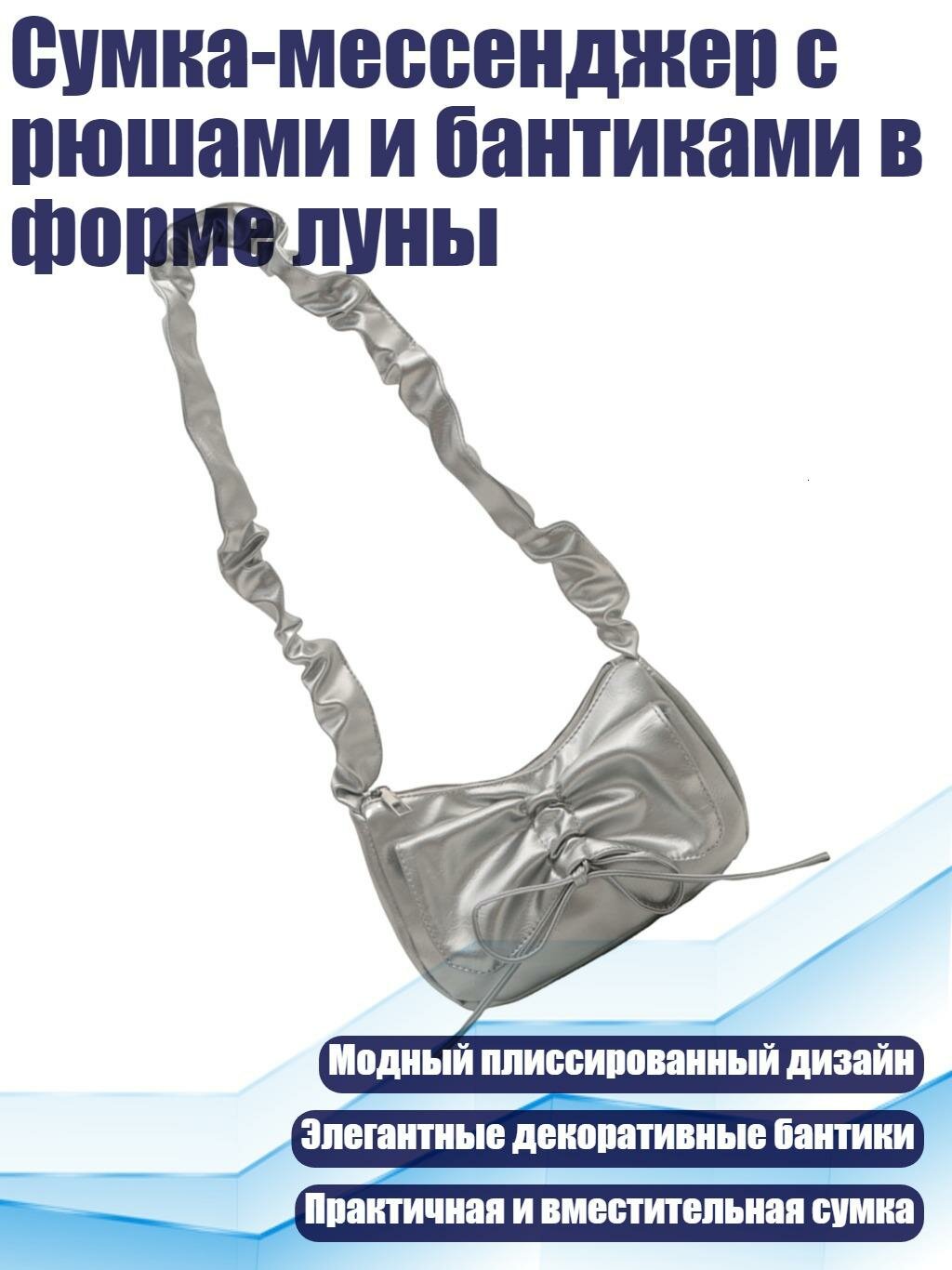 Сумка