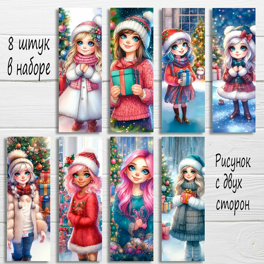 Закладки для книг девочке