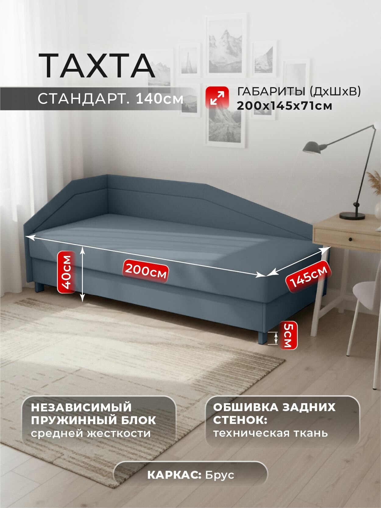 Тахта Стандарт Слева фокус- мебельная фабрика 144х200х71 см серый велюр