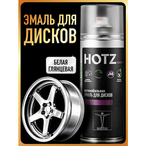 фото Краска для дисков автомобильных белая глянцевая / аэрозольный баллончик 520 мл / эмаль для дисков hotz