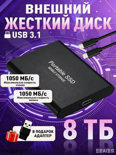 Изображение товара 8 ТБ Внешний жесткий диск (8TB), Металл, белый, черный матовый