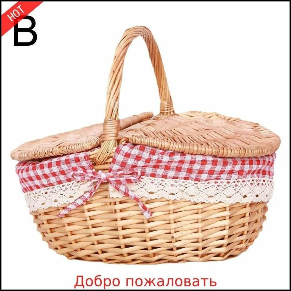 Корзина для пикника