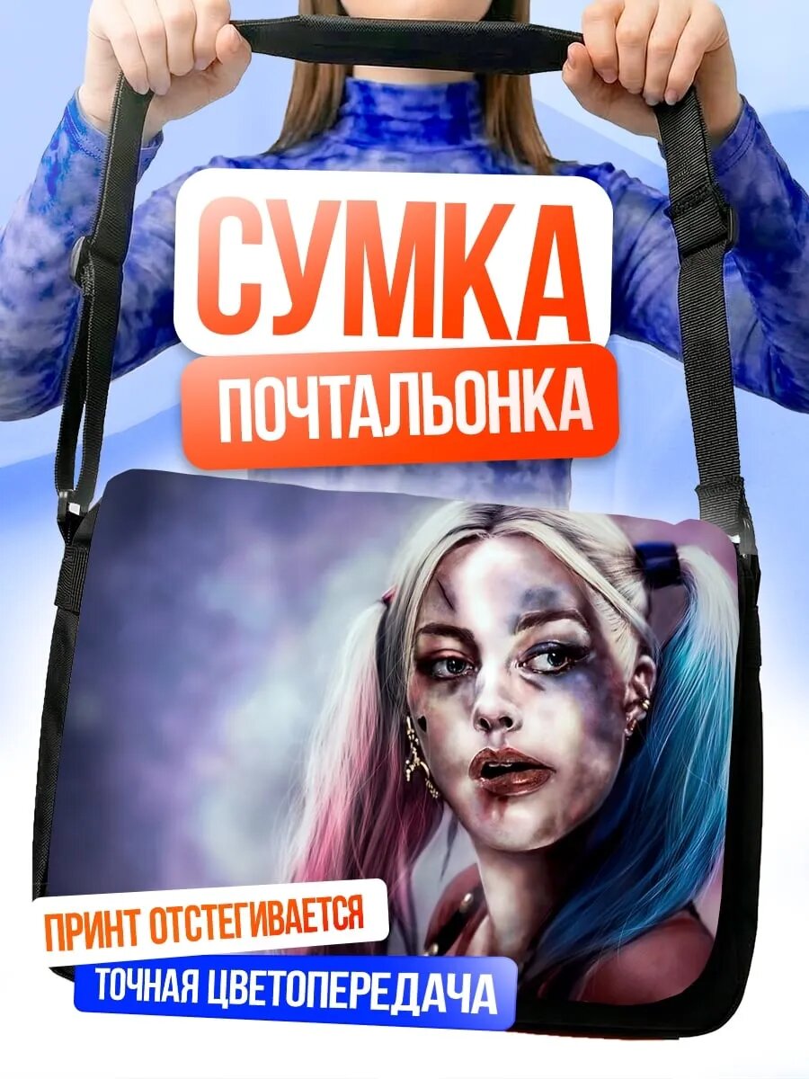 Сумка кросс-боди