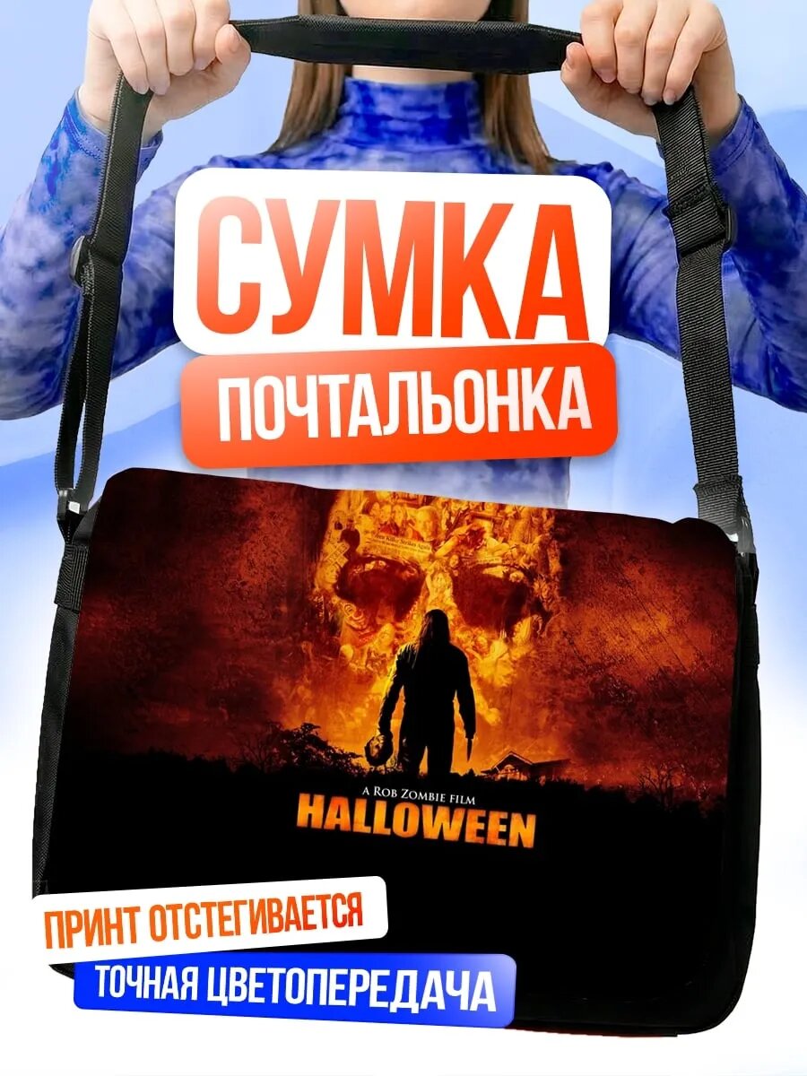 Сумка кросс-боди