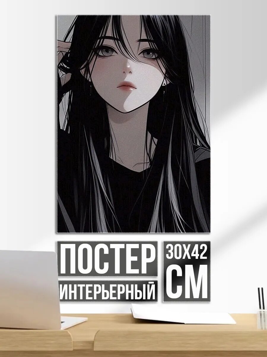 Плакат постер Девушка с черными волосами