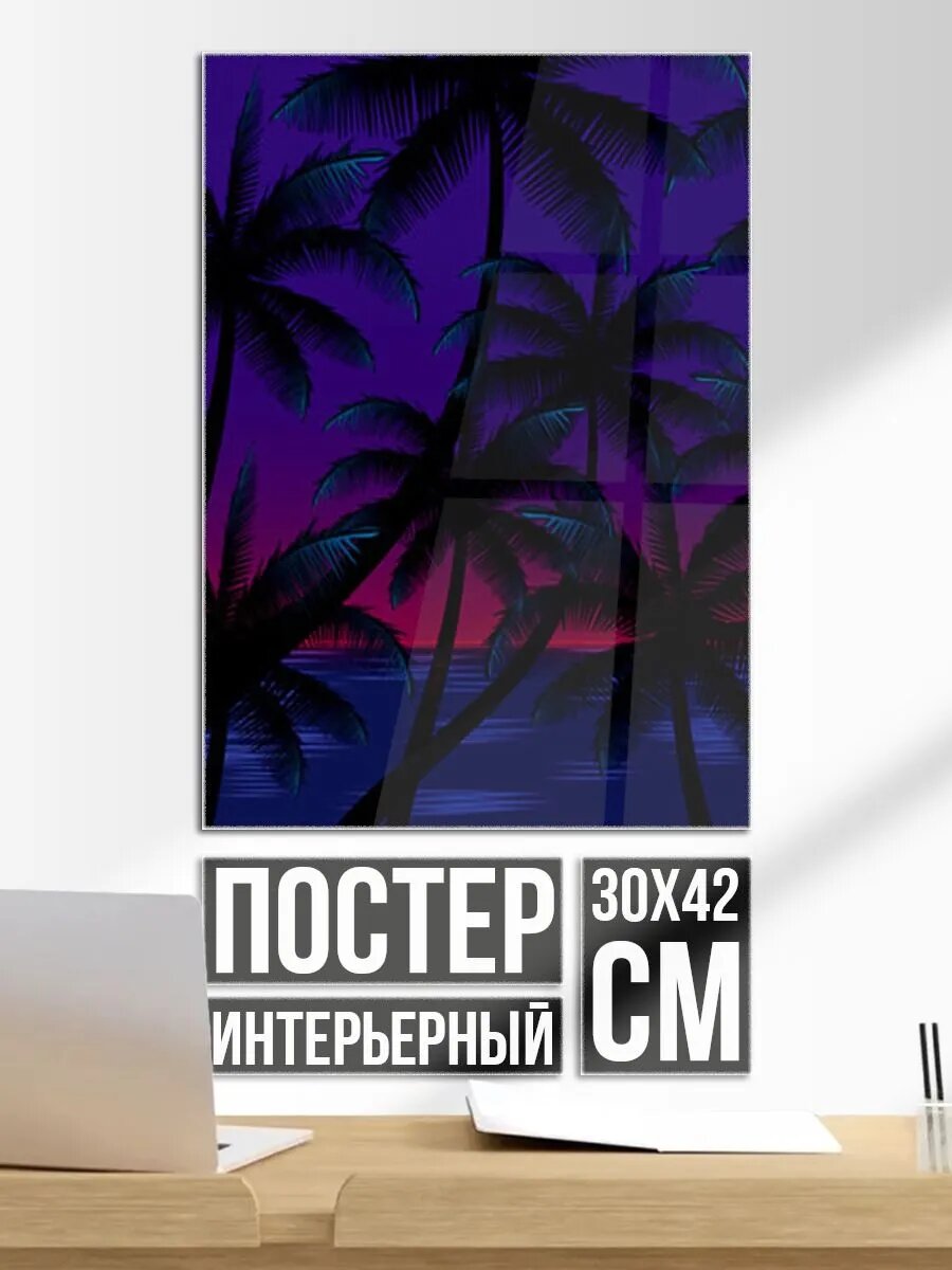 Постер на стену Море, пальмы, сумерки