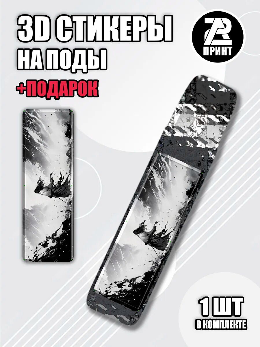 3Д наклейки на иксрос Самурай