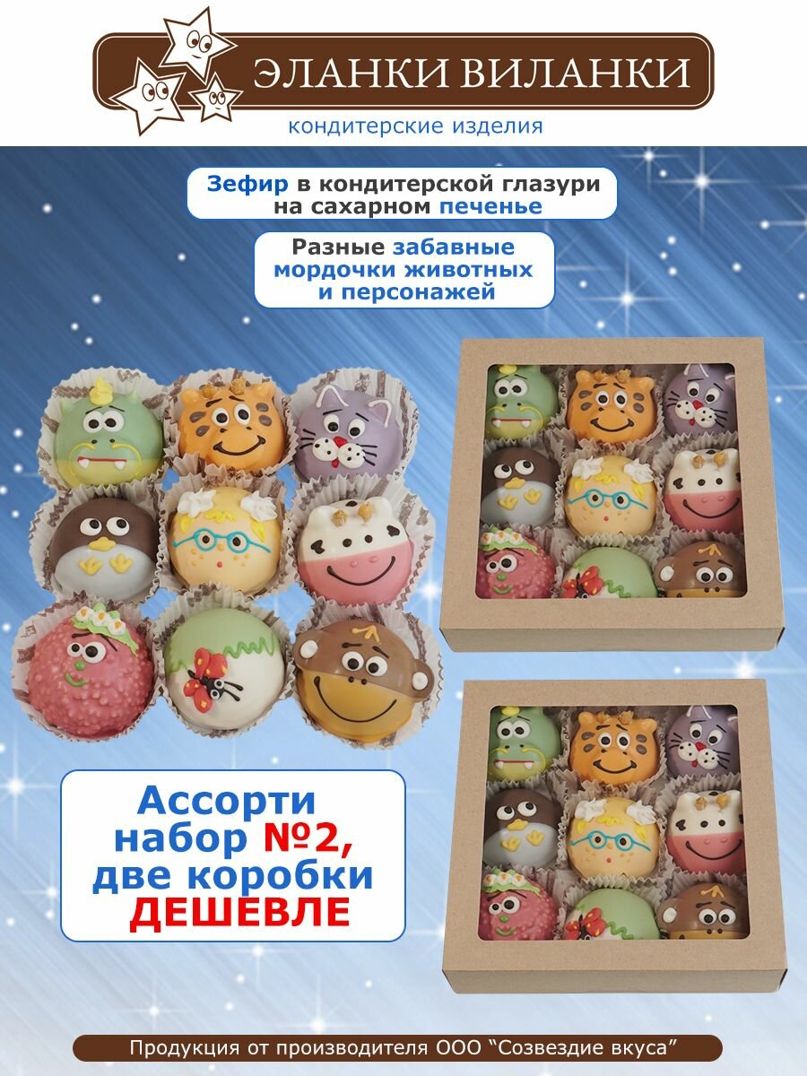 Шоколадные Виланки