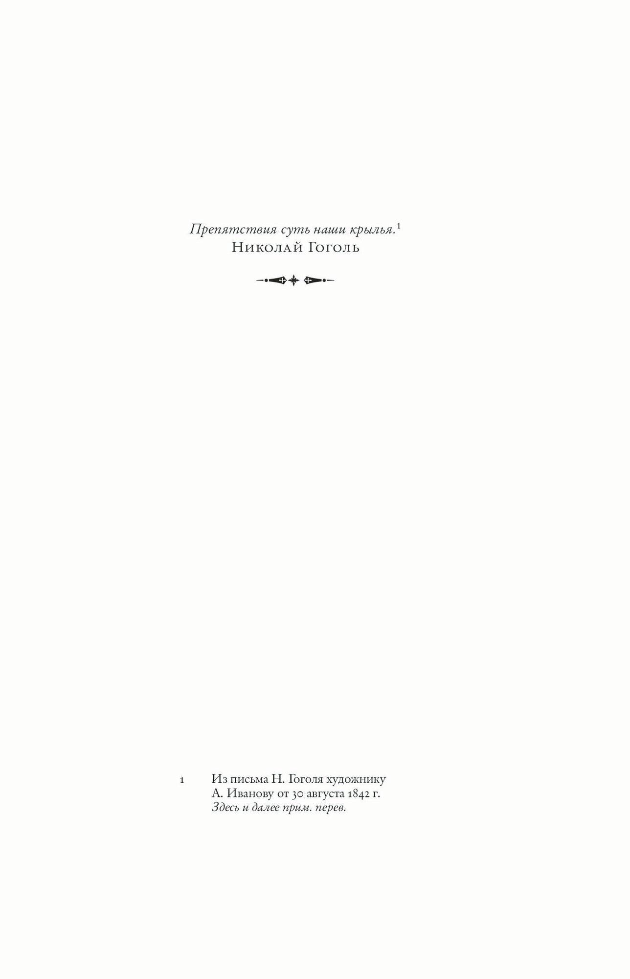 Хлеб ангелов — фото 1