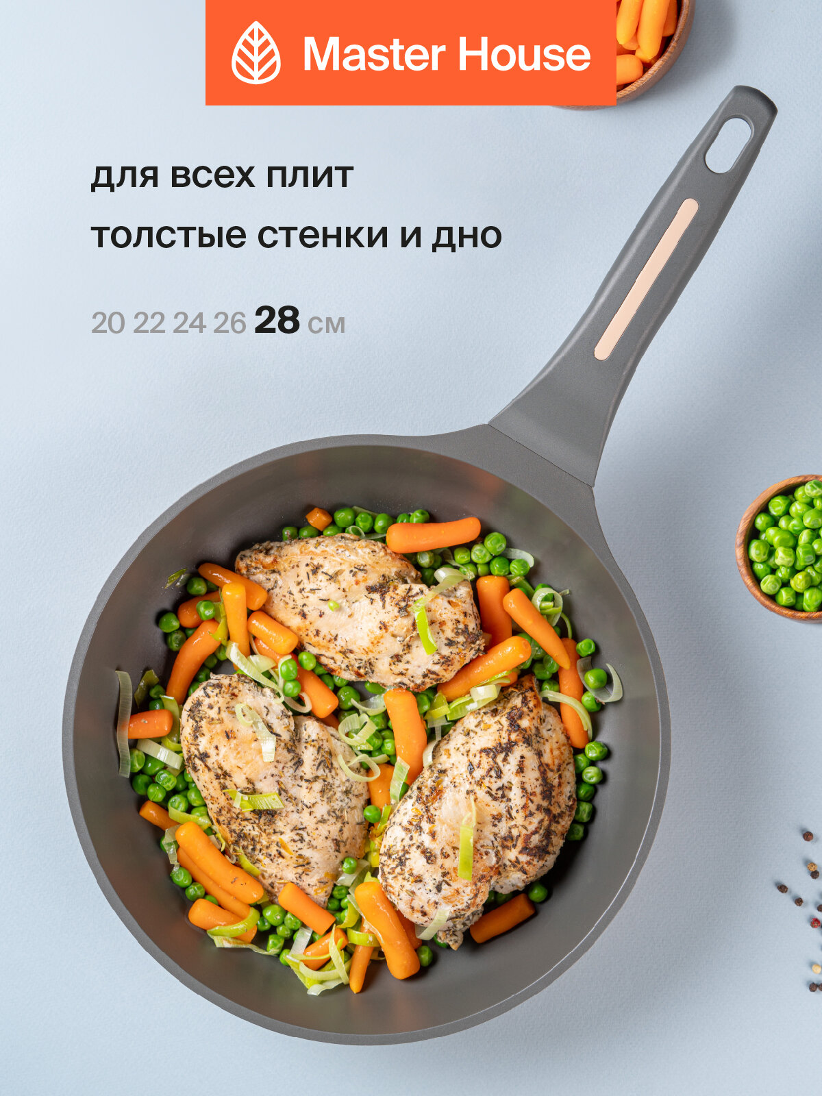 Сковорода из литого алюминия с антипригарным покрытием Шеф Бенито 28см