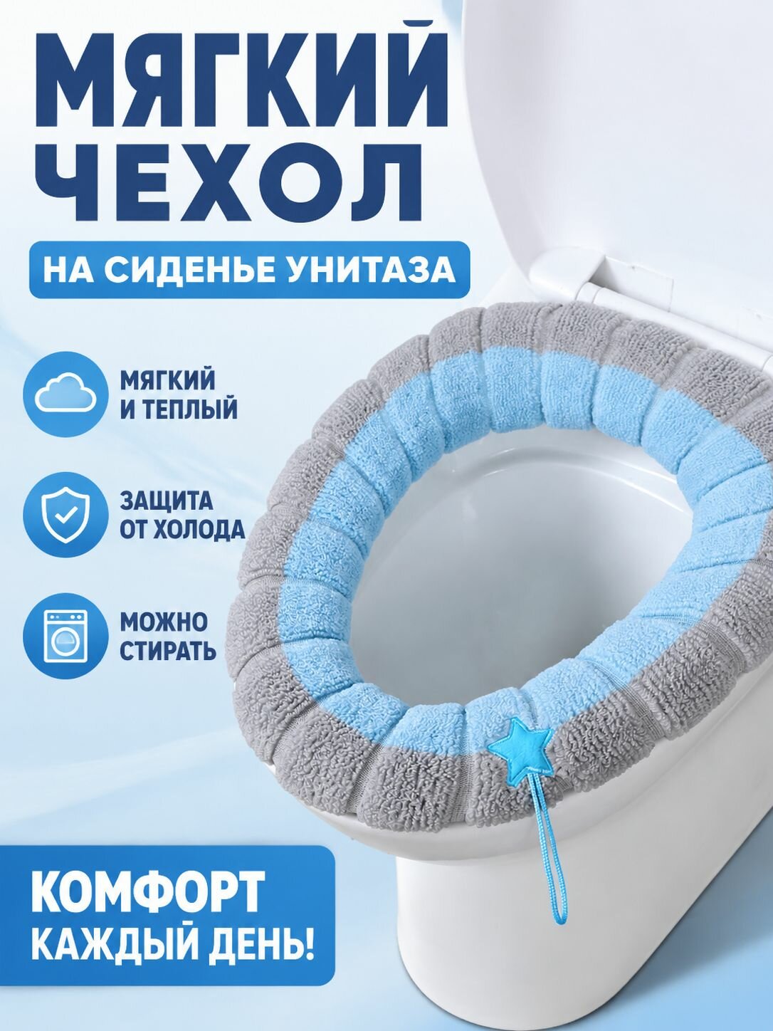 1шт Мягкий чехол на унитаз, теплое сидение на стульчак, накладка для унитаза