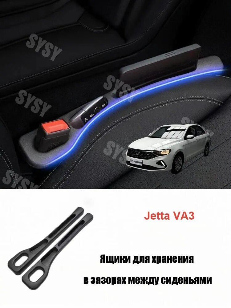 Органайзер для сидений Jetta VA3 2019-2024 2 шт.