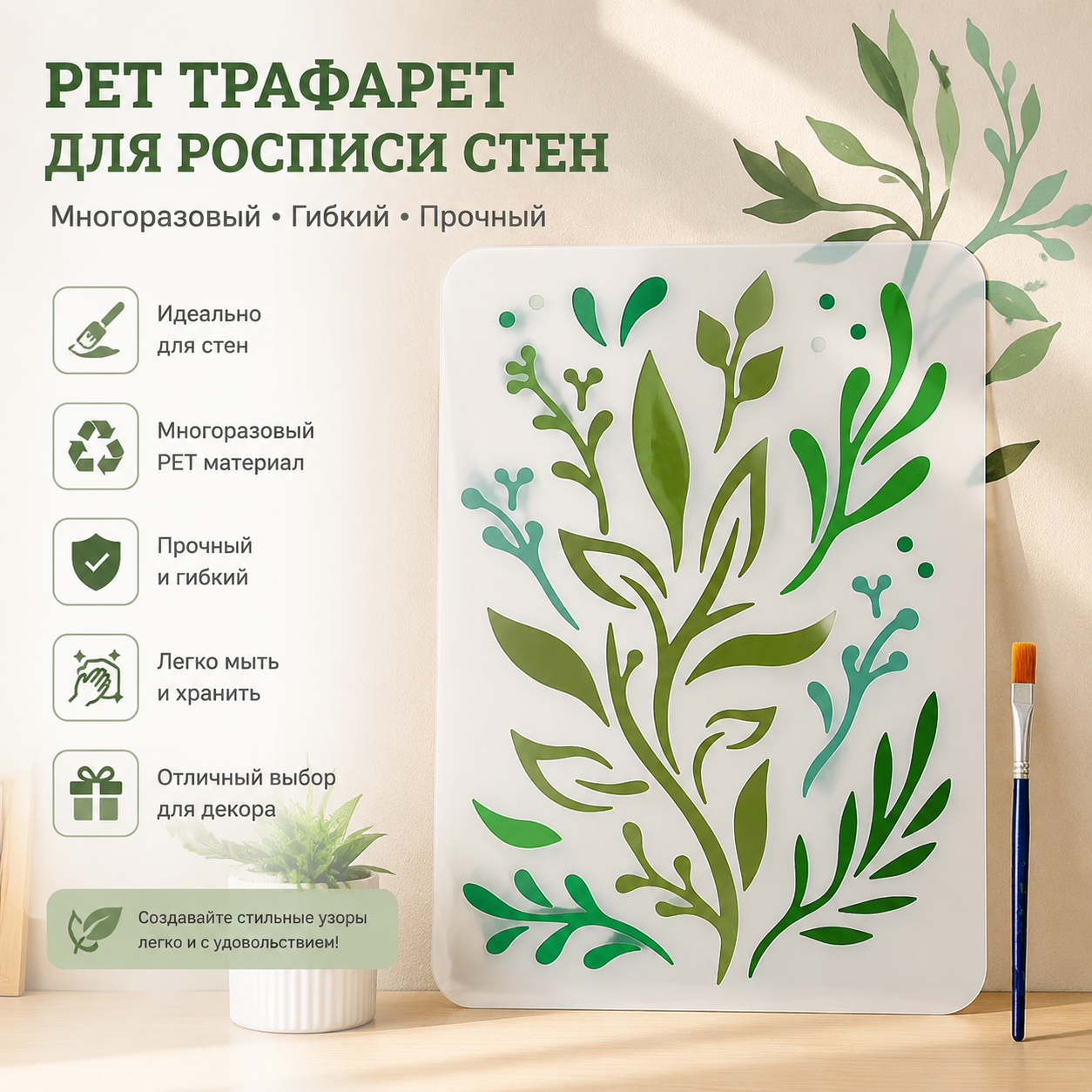 1 упаковка, 1 шт. трафареты для рисования и живописи из ПЭТ для скрапбукинга и фотоальбома, 1 шт. художественная кисть для рисования в форме листа, 210x297 мм