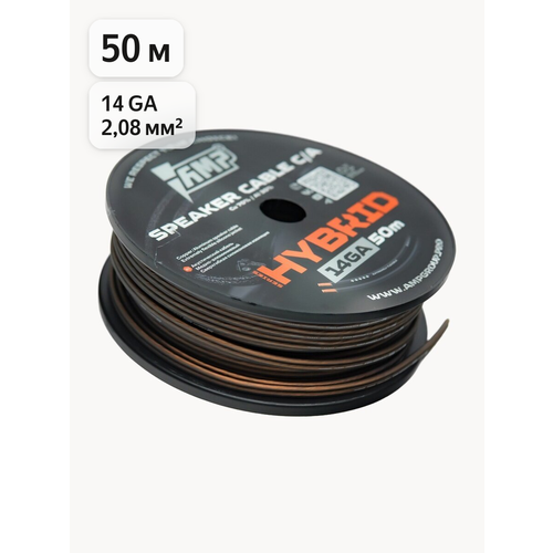 фото Провод акустический amp hybrid 14ga c/a extremely flexible медь 70%+ алюминий 30% 50 метров
