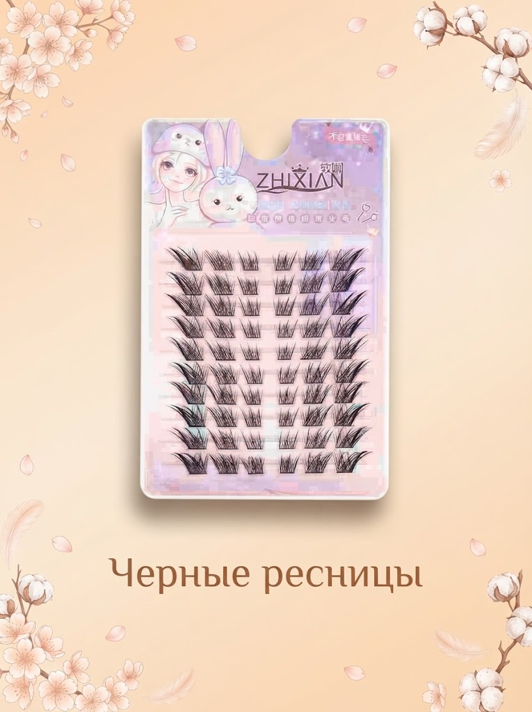 Черные ресницы 60 пучков Суда Джи