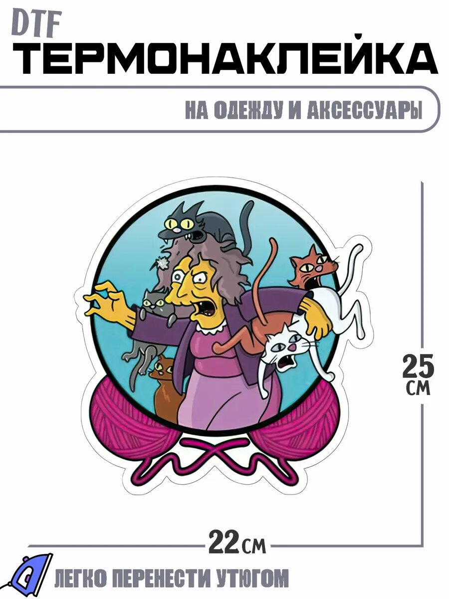 Термонаклейка кошатница crazy cat lady персонаж