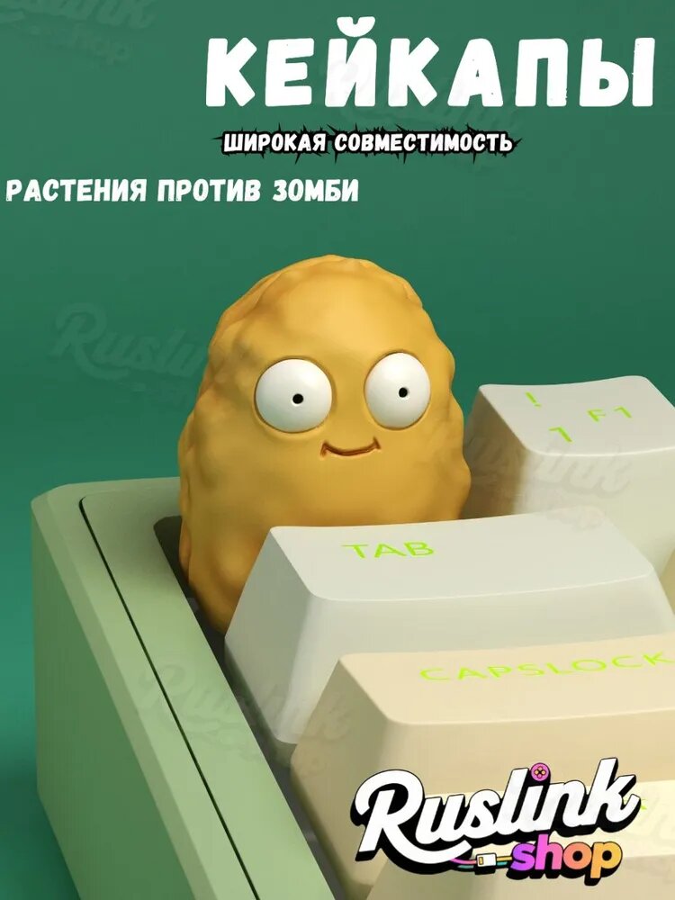 3D Кейкапы «Растения против зомби» для механической клавиатуры, желтый