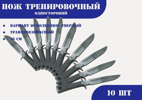 Изображение товара Нож тренировочный 2Т черный (твердый) односторонний - 10 штук ***086470