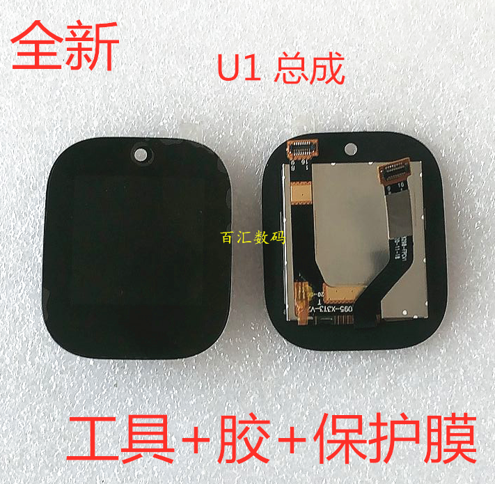 Сервис замены экрана для детских часов Xiaomi MiTу U1 с полной сборкой и включенной стоимостью ремонта