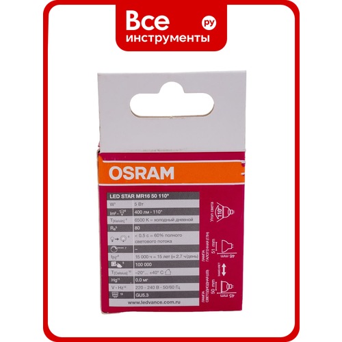 Светодиодная лампа OSRAM LED STAR MR16 5Вт GU5.3 400 Лм 6500 К Холодный белый свет 4058075480520