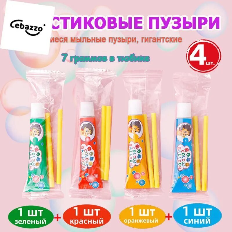 Нелопающиеся мыльные пузыри, гигантские, тюбиков по 7 гр,4 тюбика, 4 цвета: красный, синий, оранжевый, зеленый