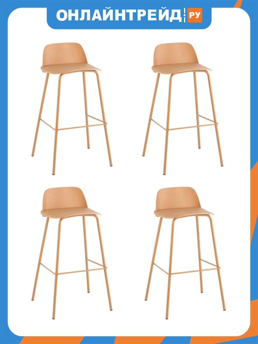Стул барный Stool Group Mist, желтый (4 шт/уп)