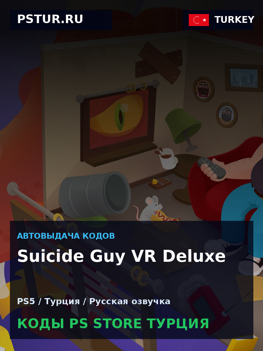 Suicide Guy VR Deluxe PS5 — PlayStation Store Турция, цифровая версия