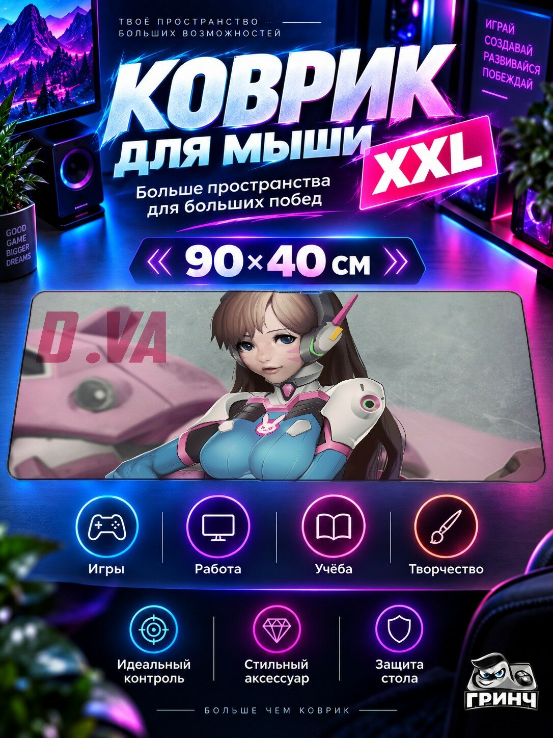 Игровой коврик для мыши 90х40 см — Overwatch / Овервотч — Dva Anime Girl Art