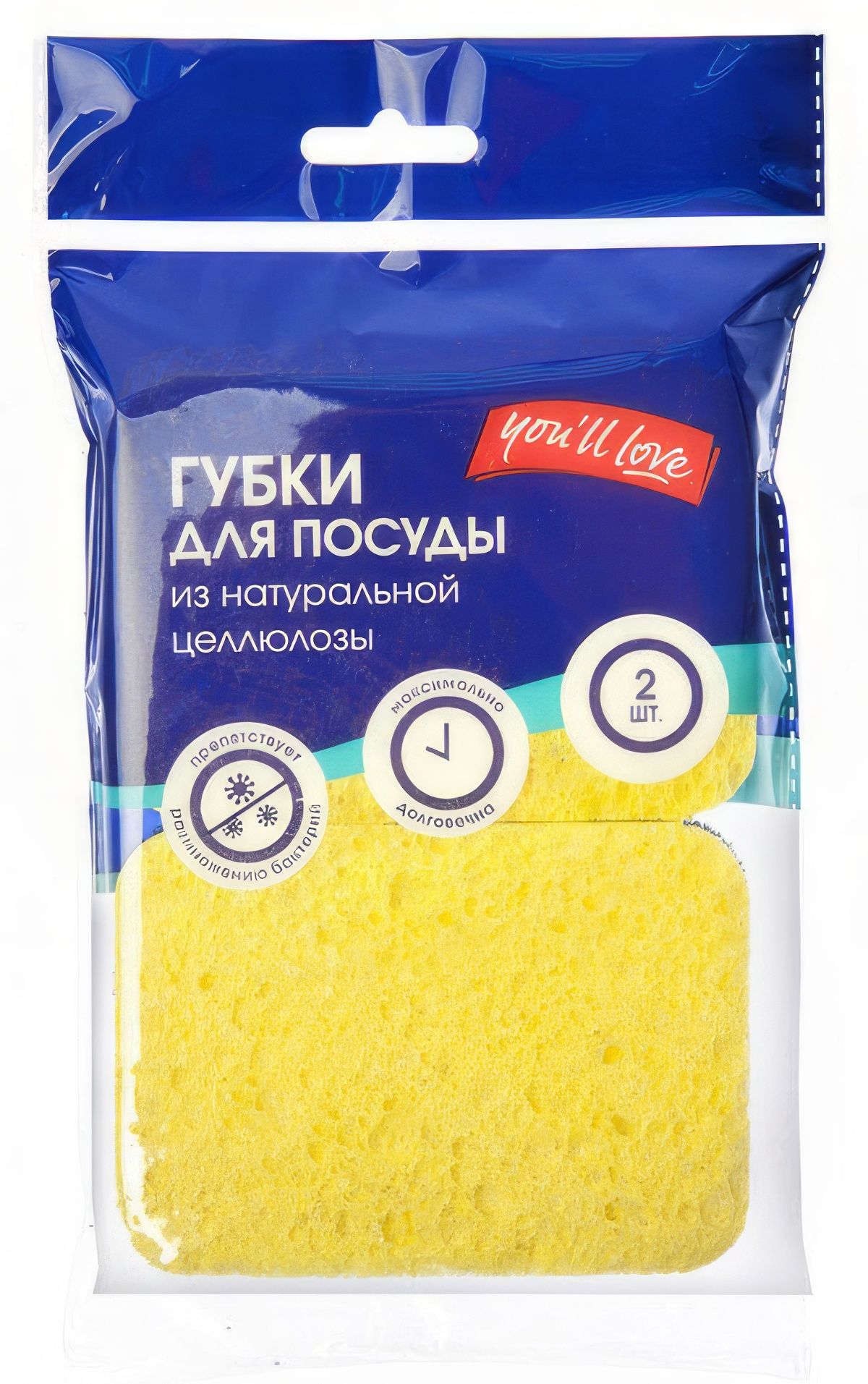 Набор губок YOU'LL LOVE 2шт 10х7см целлюлозные с ретикулированным поролоном