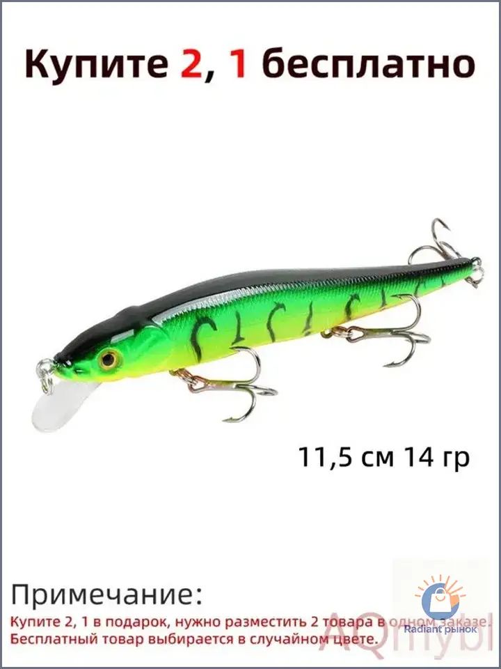 Воблер minnow 115мм/14гр для летней рыбалки, набор приманок для спиннинга на щуку, голавля, жереха, окуня