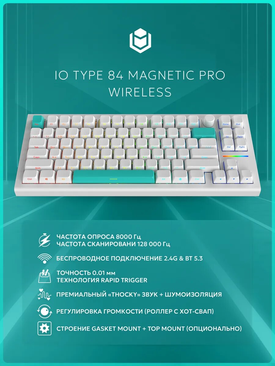 Клавиатура IO by Red Square Type 84 Magnetic Pro Wireless G3ms Magnetite Ice белая