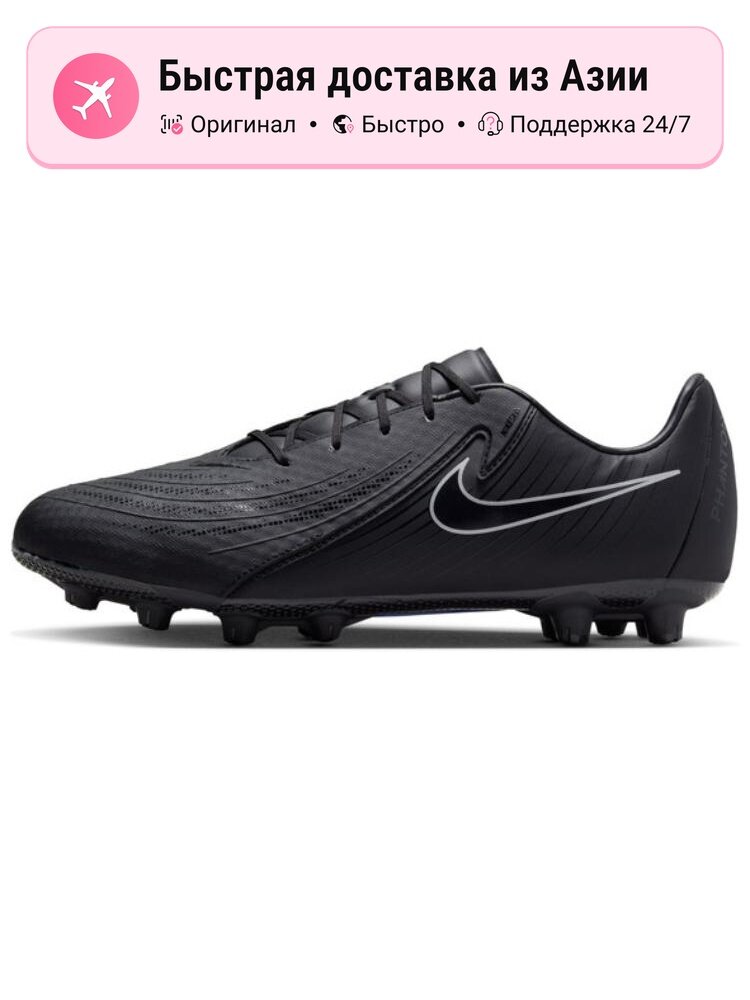 Бутсы NIKE Phantom GX 2 Elite