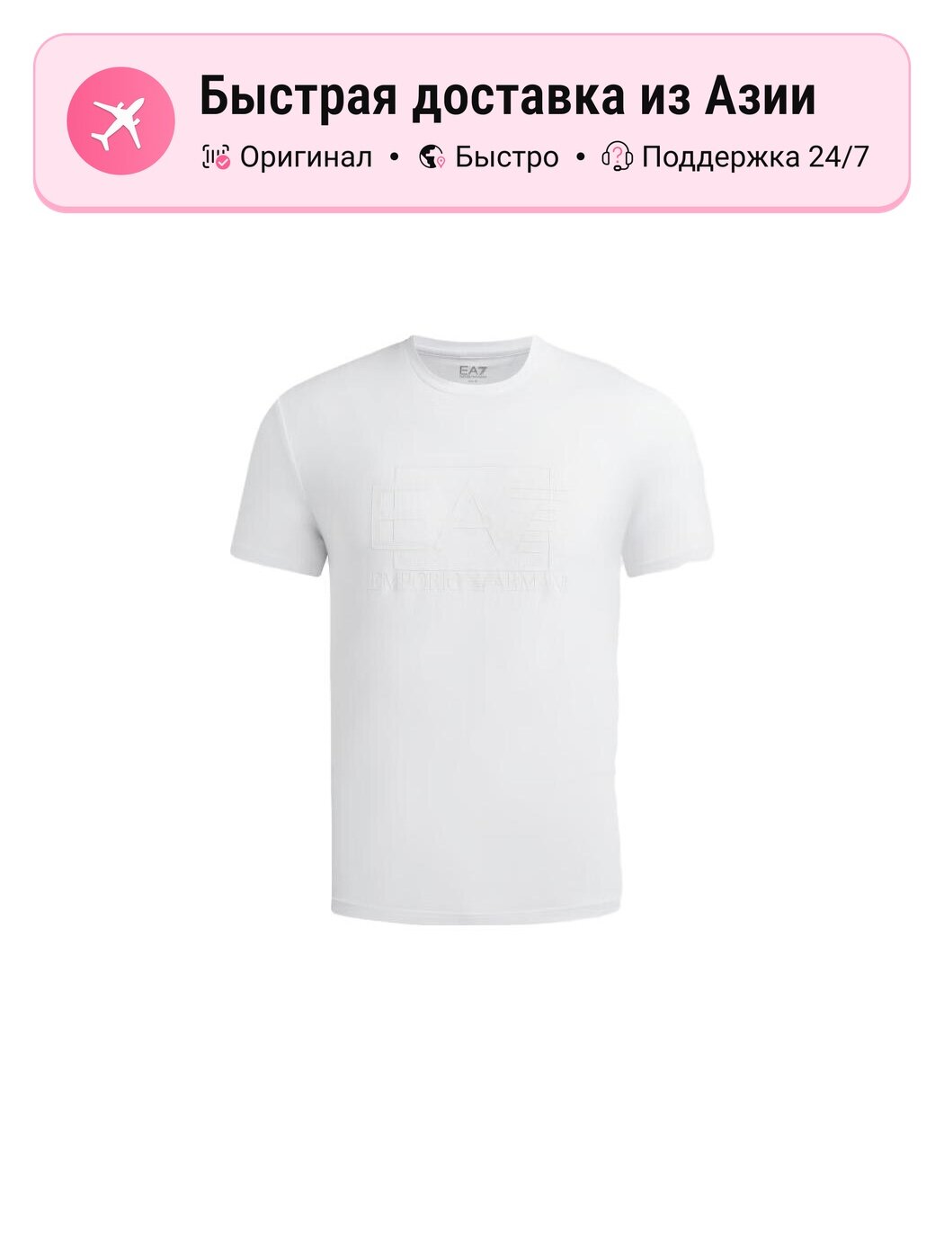 Футболка EMPORIO ARMANI EA7