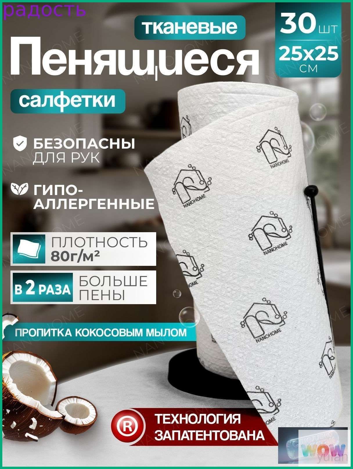 Салфетки для уборки белые 25х25 см 30 шт для оптики стекла мебели унитаза и оргтехники
