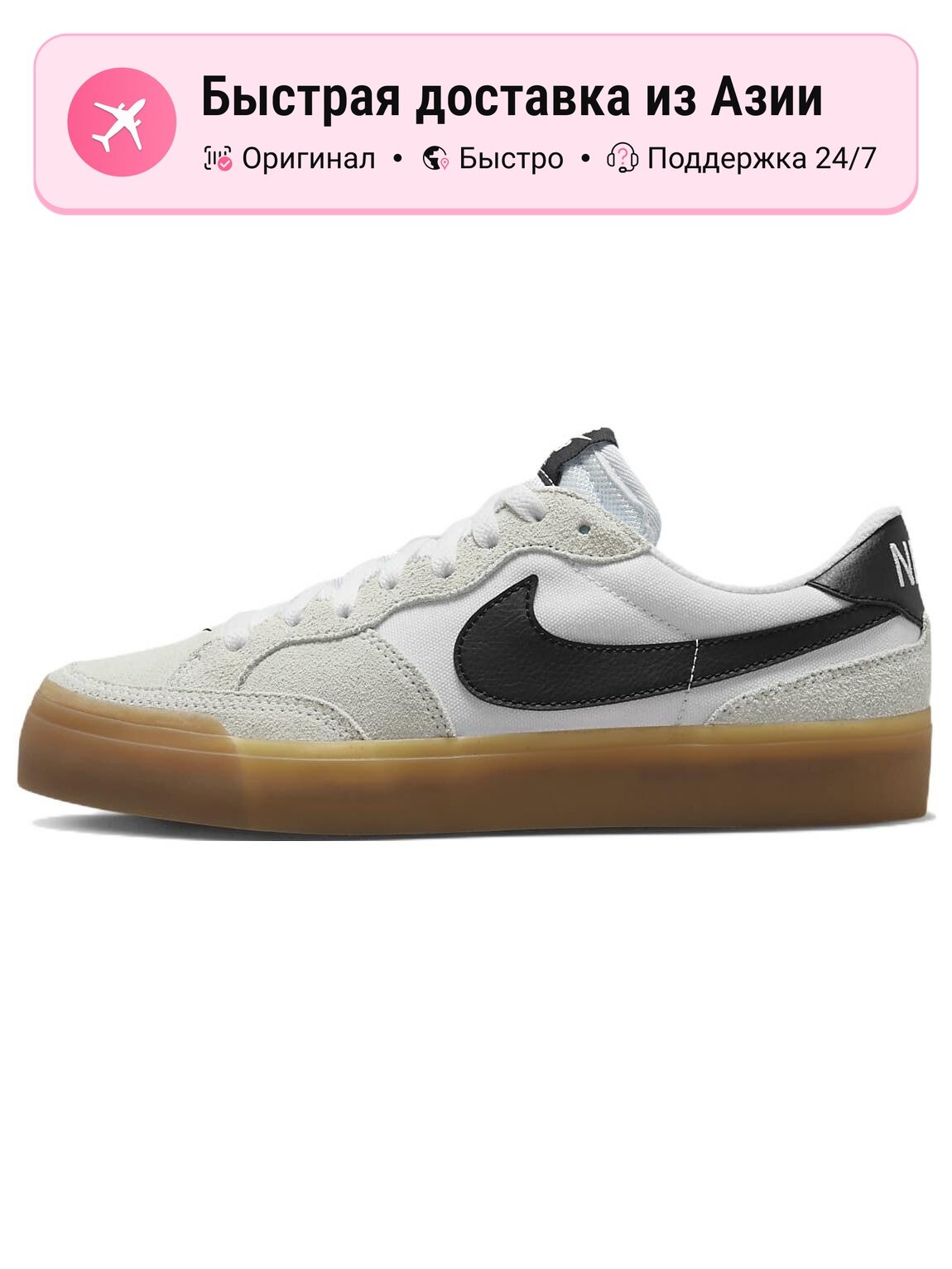 Кроссовки NIKE Zoom Pogo Plus SB