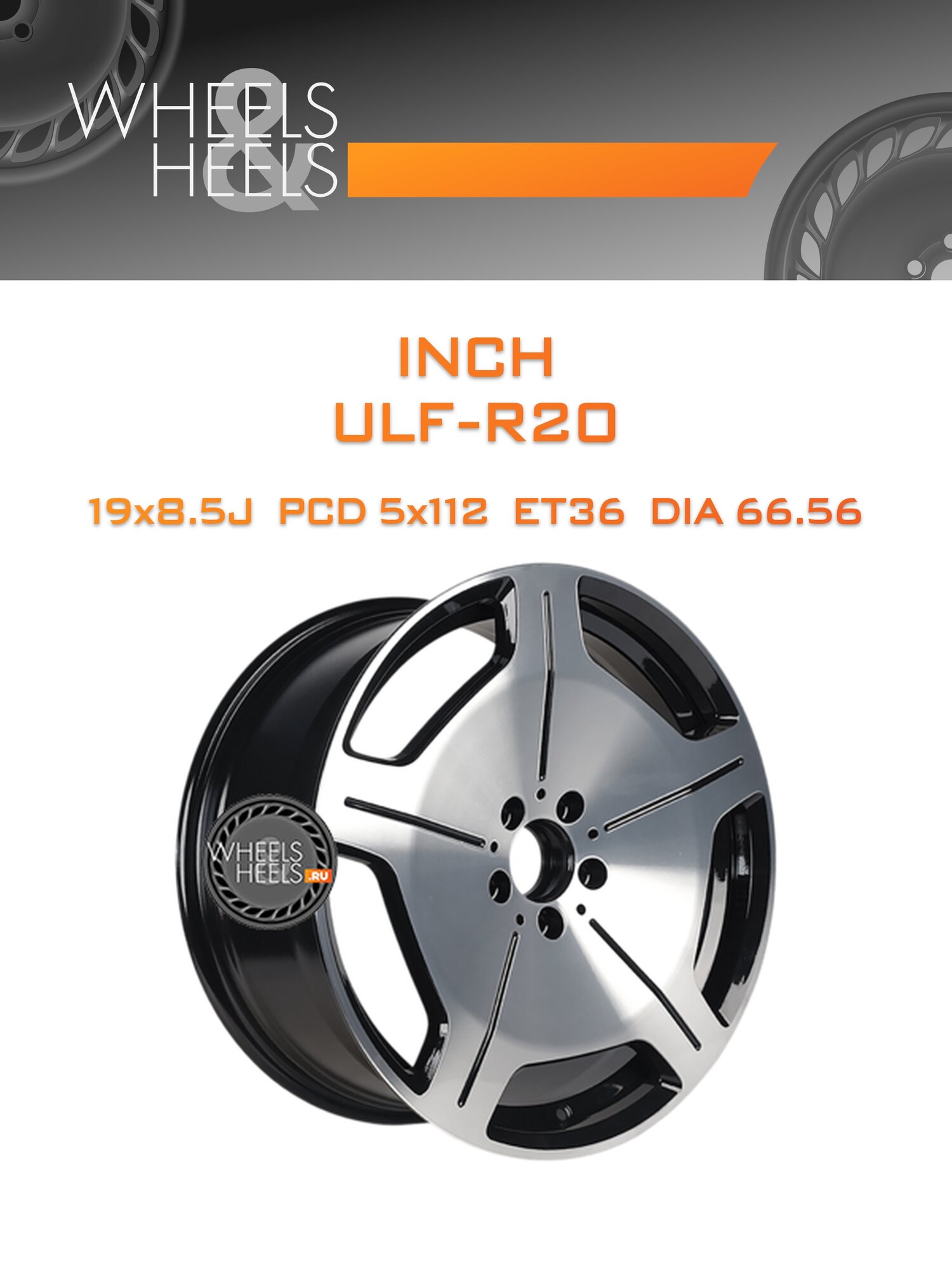 Диск автомобильный литой INCH ULF-R20 19x8.5 5x112 et36 dia66.56 Black machine face+milling spokes before painting