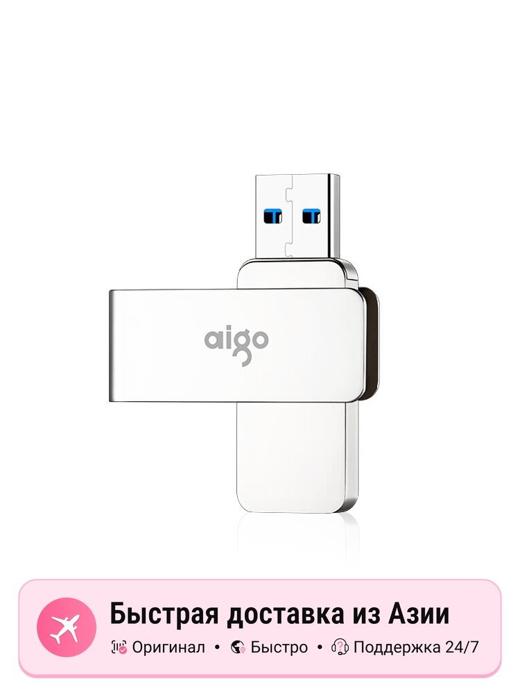 USB-накопитель AIGO U330 металлический вращающийся, 128GB, silver, коллекция Fast Transmission