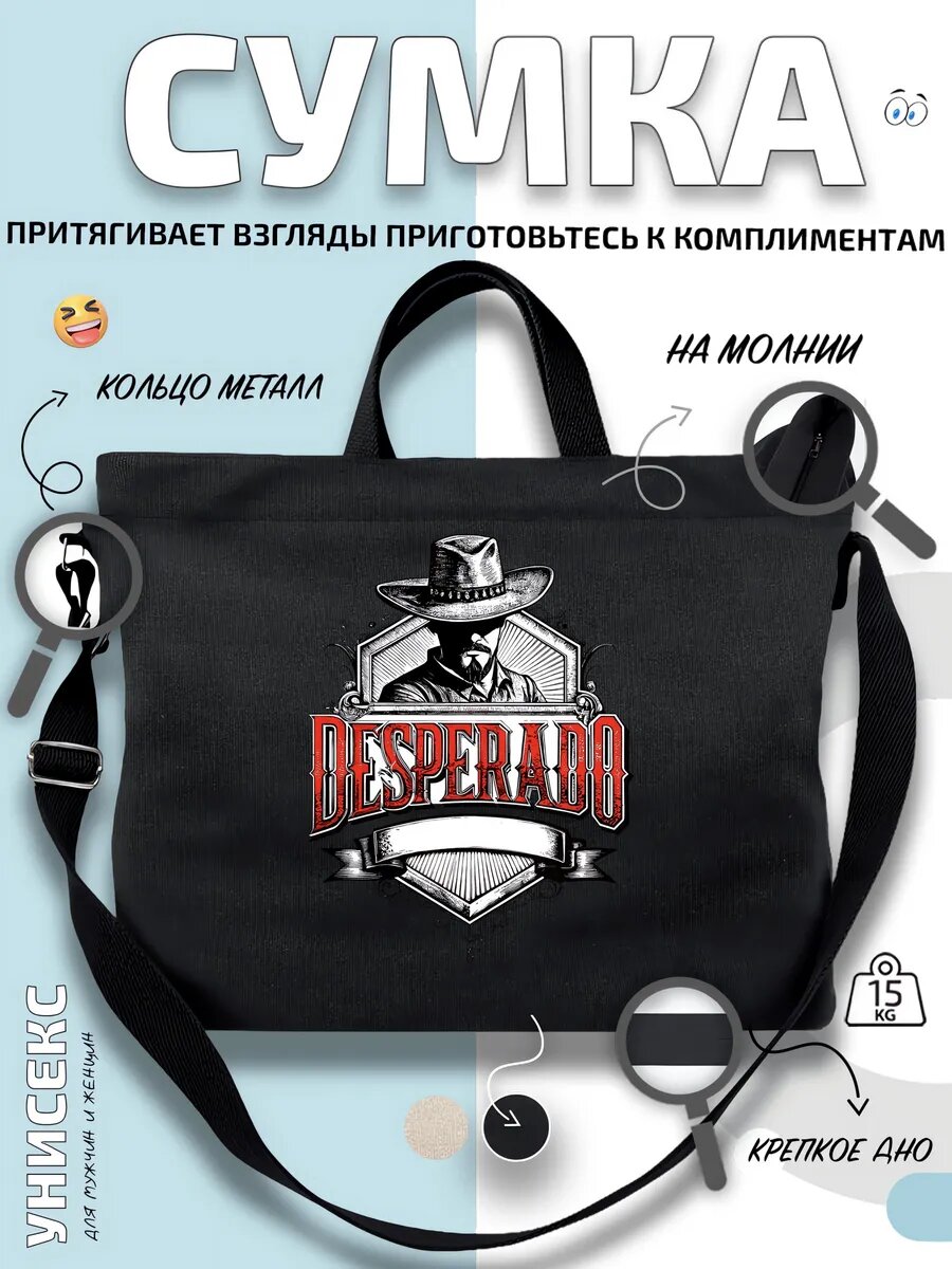 Сумка шоппер  Десперадо Вестерн Одинокий стрелок