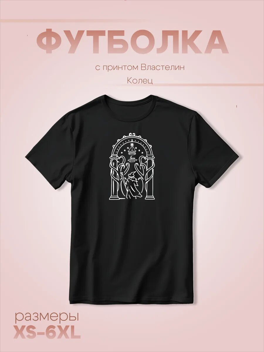 Футболка