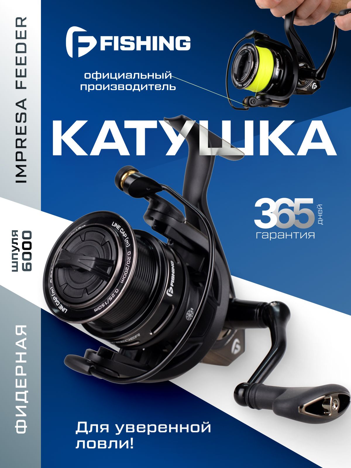 F-FISHING Катушка фидерная Impresa Feeder 6000