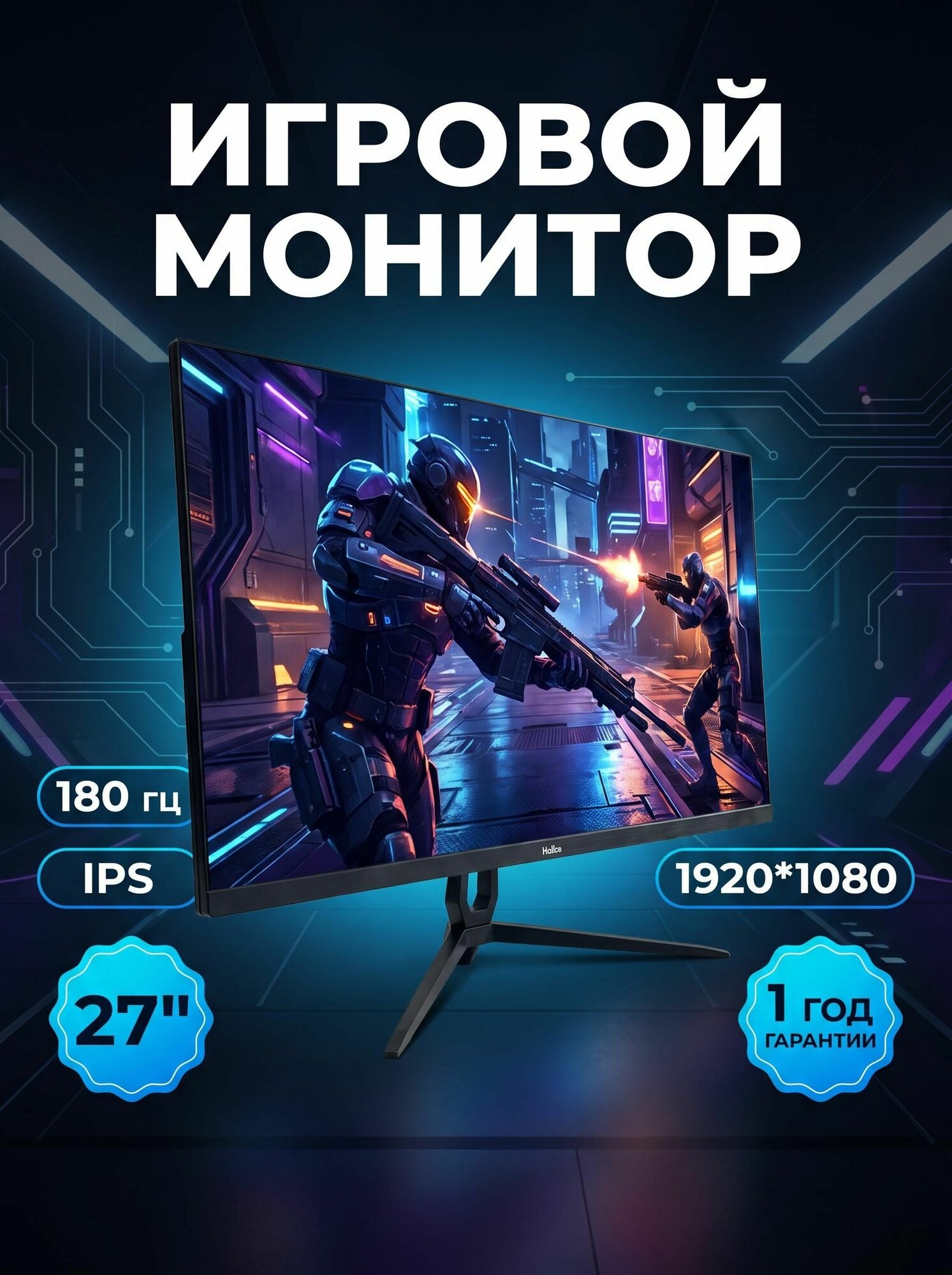 Holilke 27" Монитор 27", IPS, 1920x1080, 180 Гц, черный