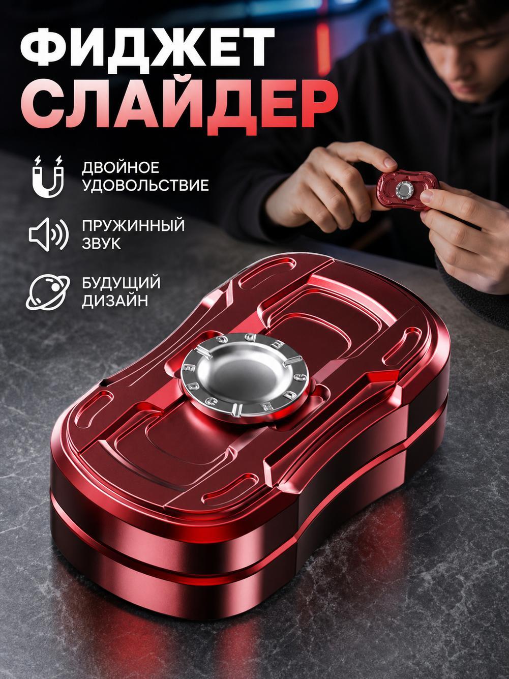 Игрушка-антистресс, Спиннер