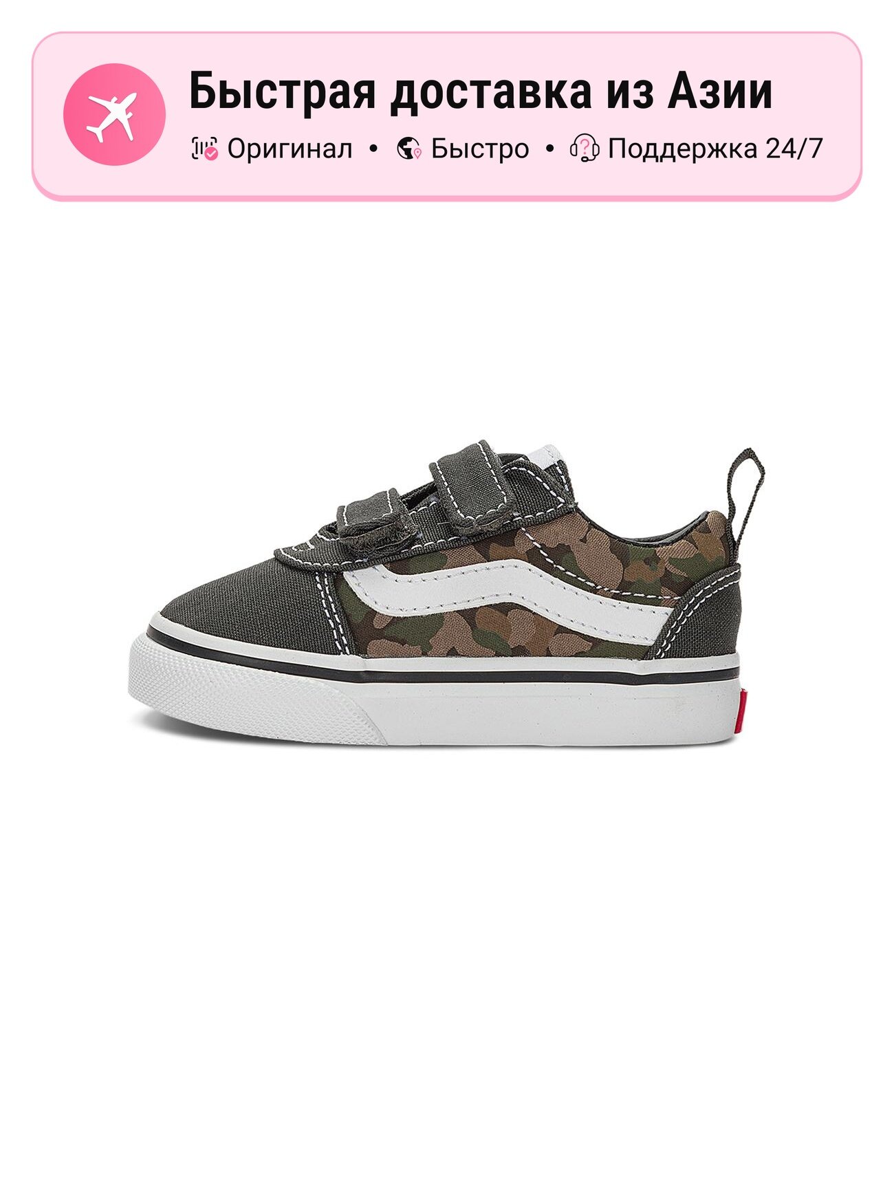 Кеды VANS Ward Low top