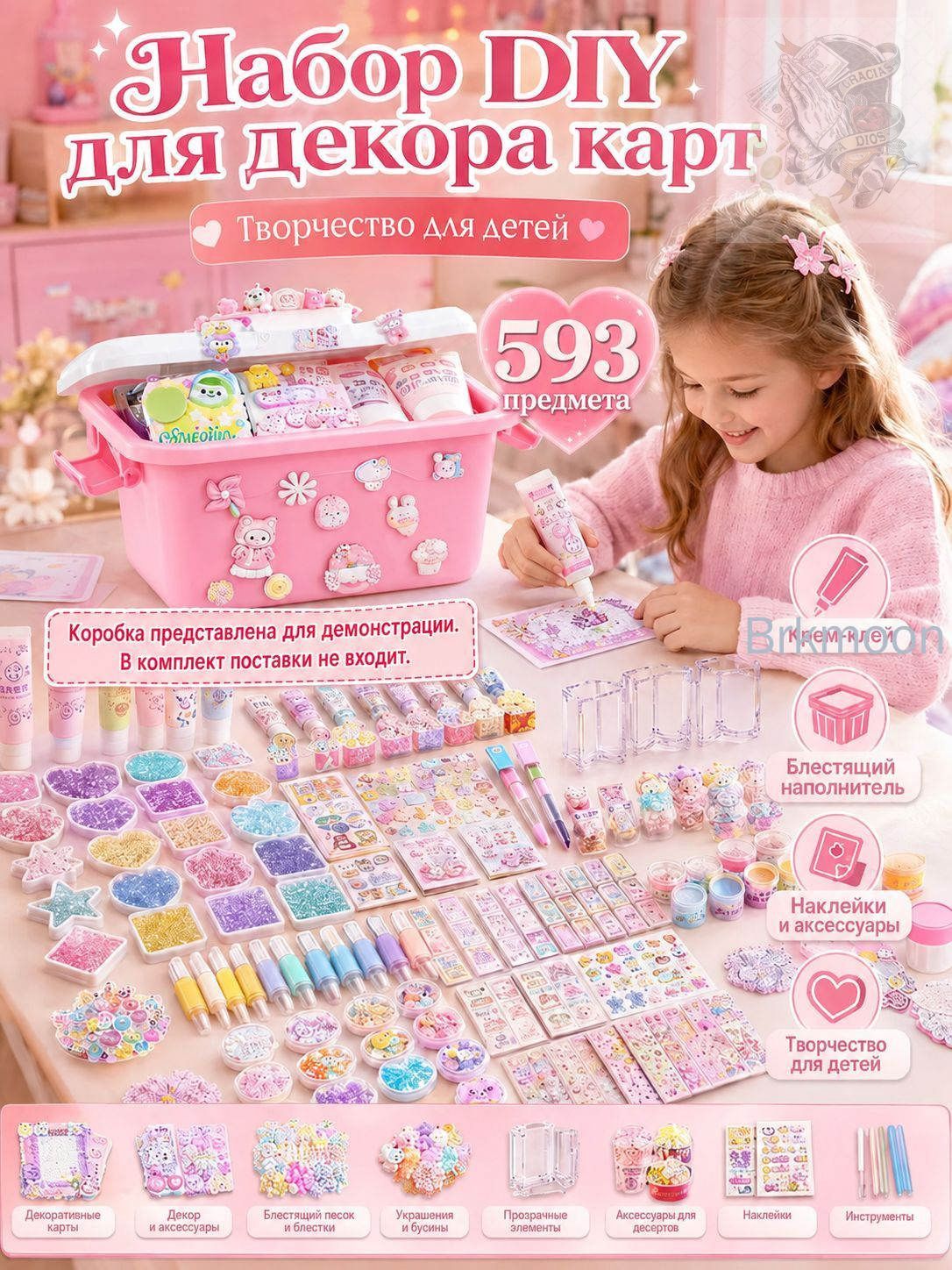 Candy Clay набор для творчества детей, DIY комплект для украшений и декора, крем-глина, бусины, наклейки, аксессуары
