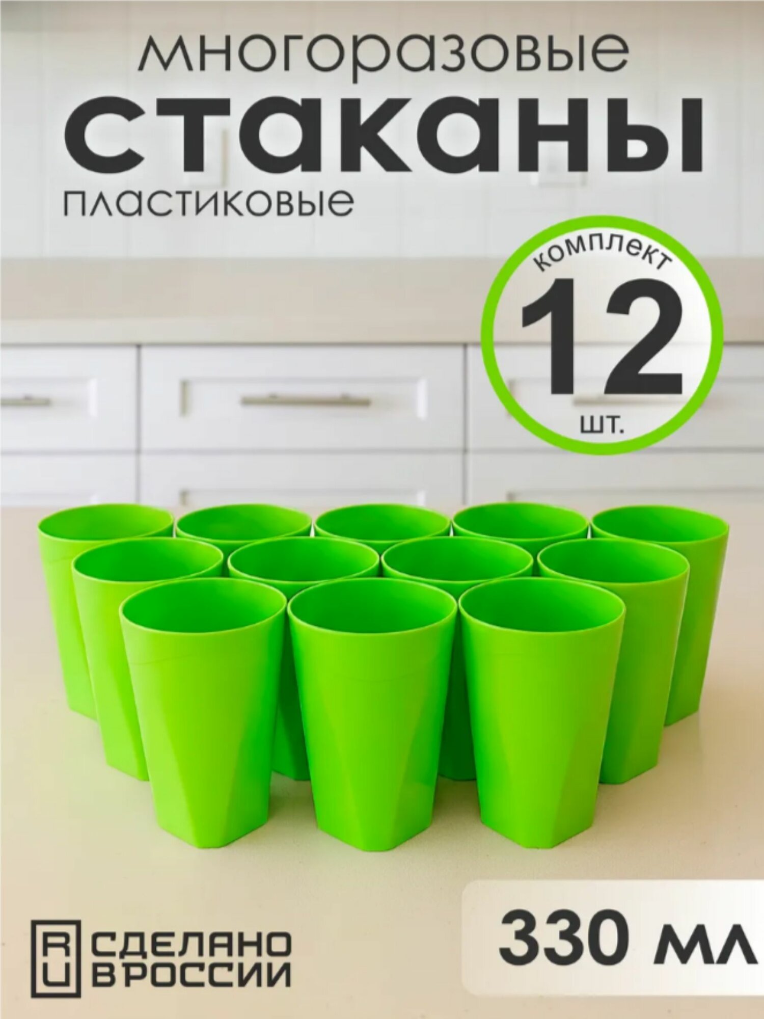 Стаканы пластиковые многоразовые, сиреневые 12 шт