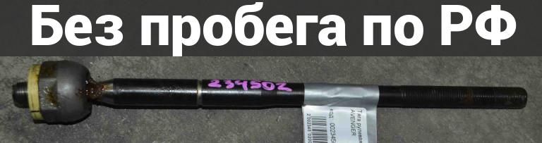 Рулевая тяга с пробегом DODGE AVENGER