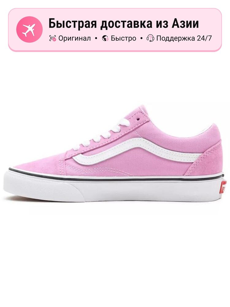 Кроссовки VANS Old Skool