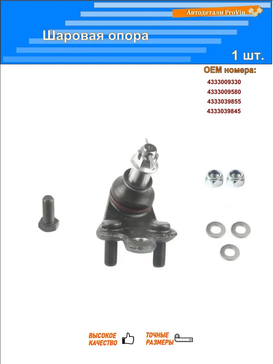Шаровые опоры ALPIC abj246r
