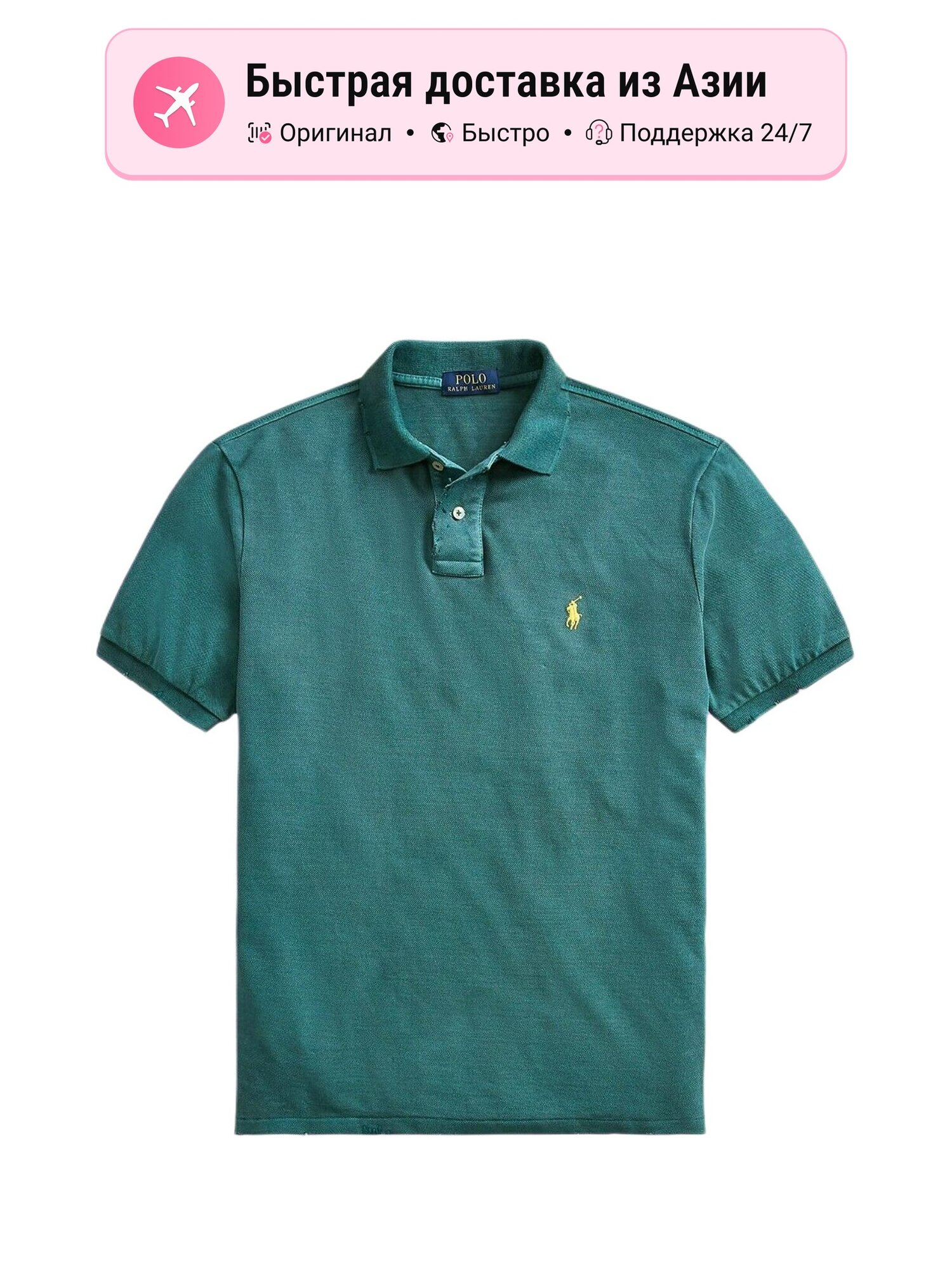 Поло Polo Ralph Lauren Polo Ralph Lauren