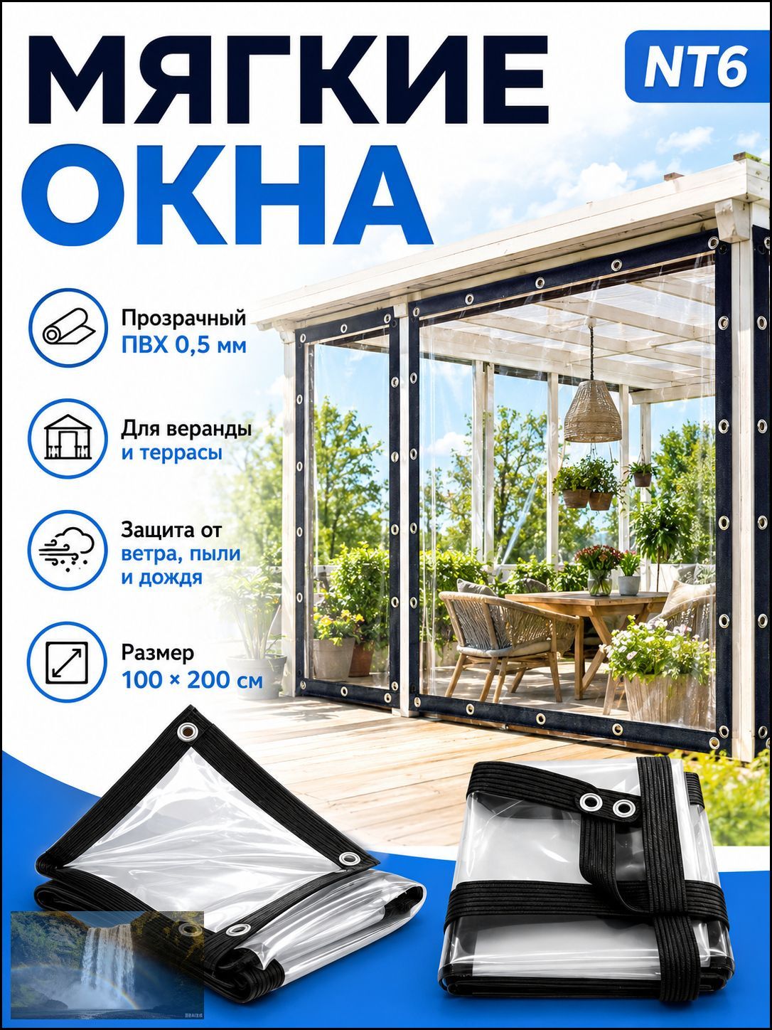 Занавеска на дверь нитяная 200x100 см прозрачный